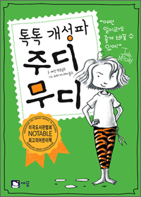 무디무디 이미지