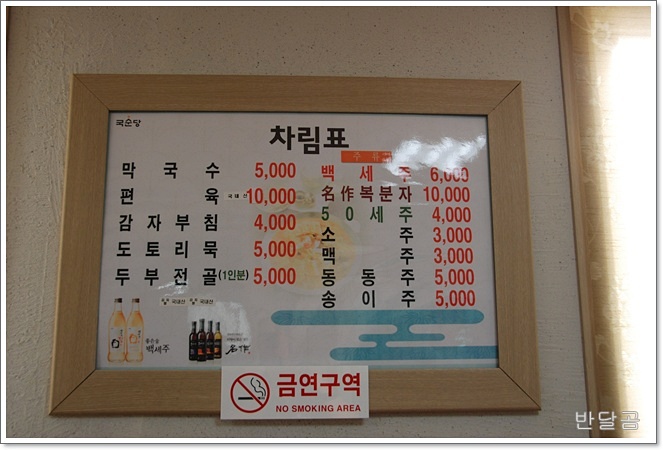 도촌막국수 이미지