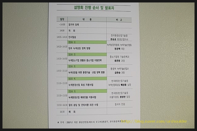 녹색환경산업 이미지