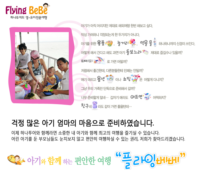 베베마트 이미지