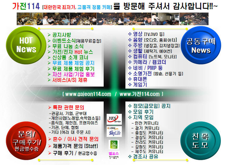 가전114 이미지