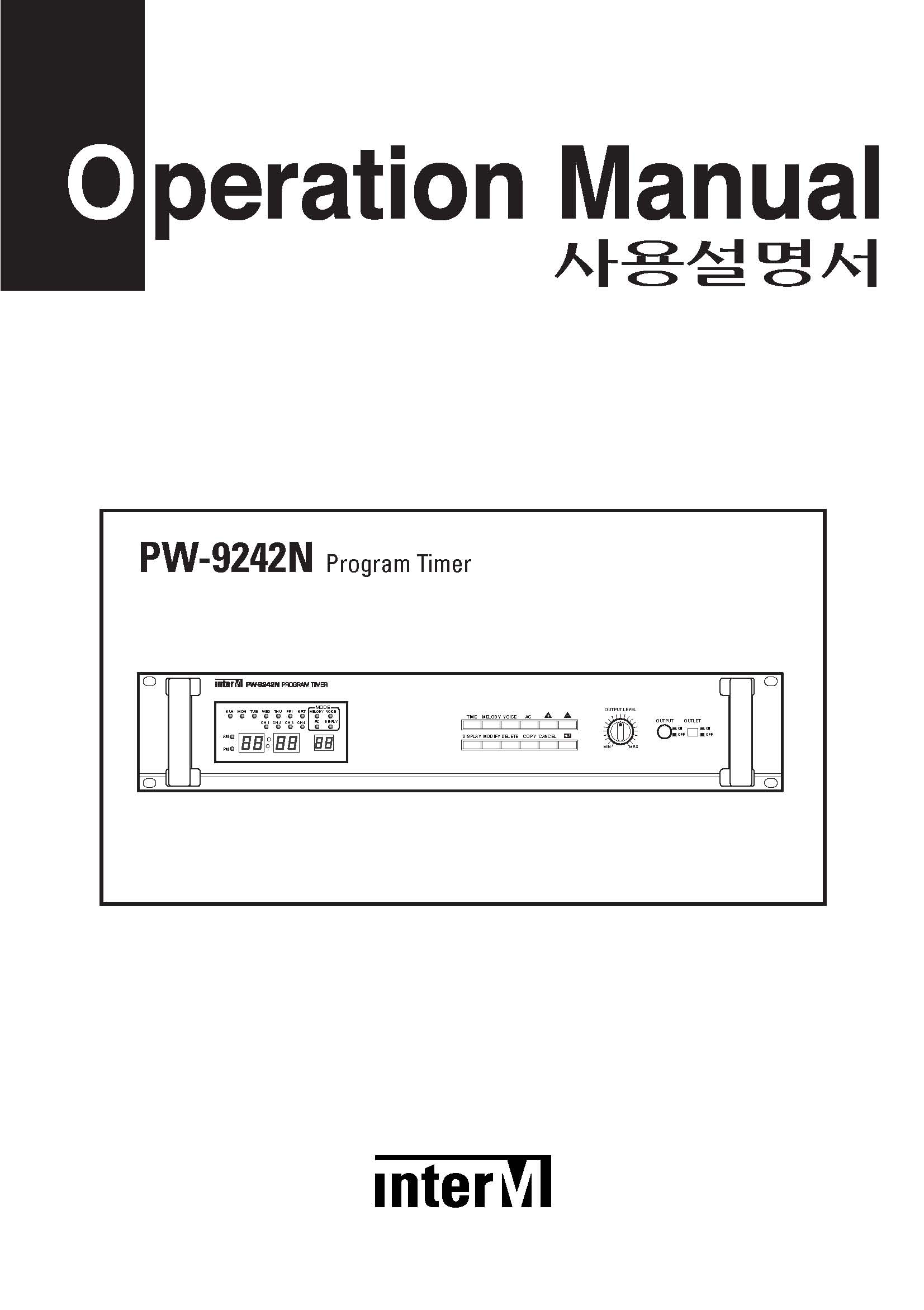 인터엠 프로그램 타이머 PW-9242N : 네이버 블로그