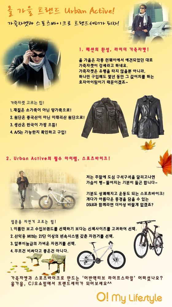 어반액티브 이미지