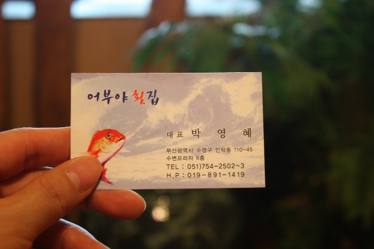 자연산어부집 이미지