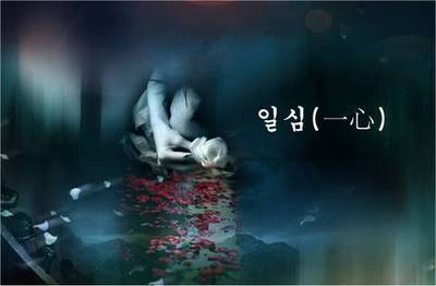 일심 이미지