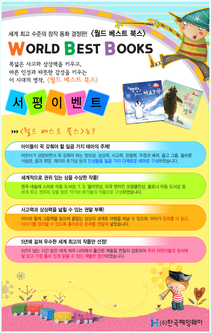 베스트북스 이미지
