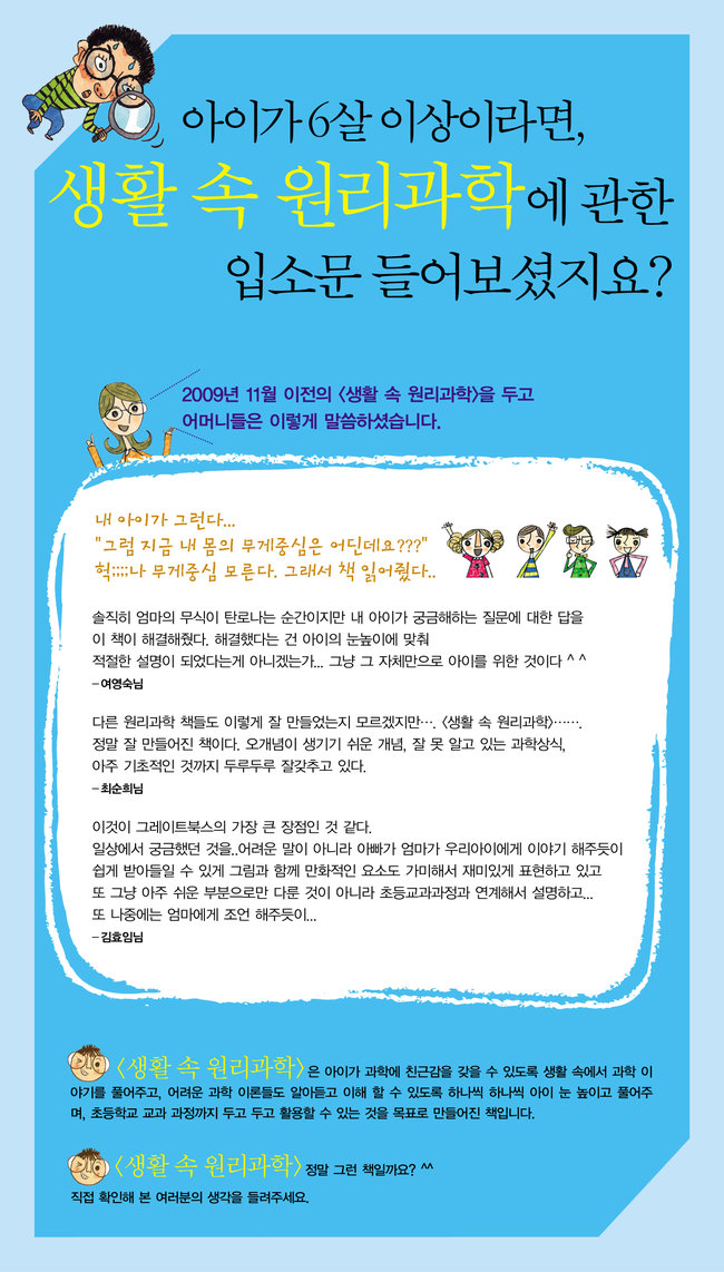 국민생활과학 이미지