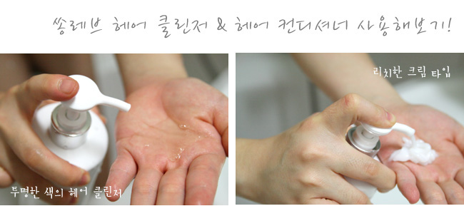 쏭헤어 이미지