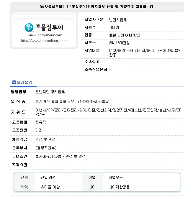 보물섬여행사 이미지