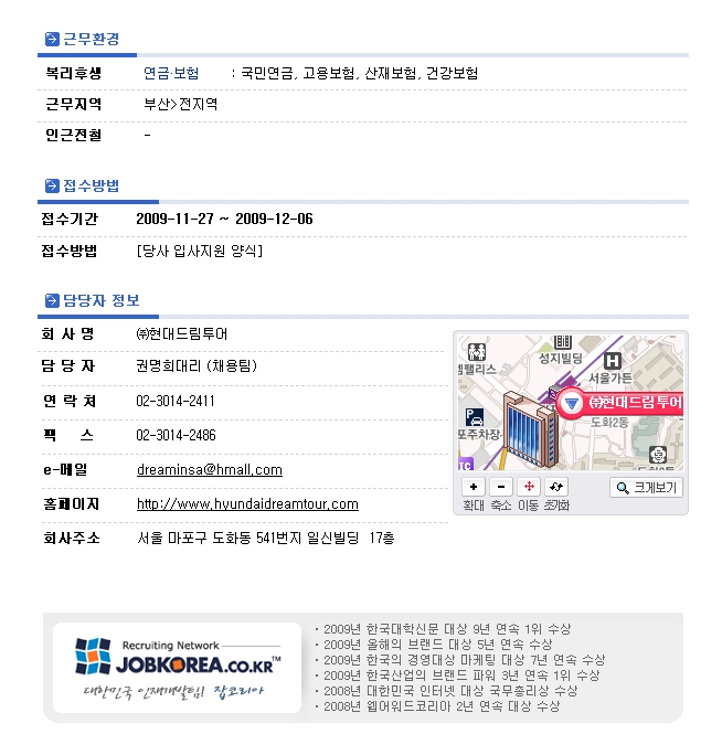 드림항공여행사 이미지