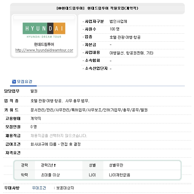 드림여행사 이미지