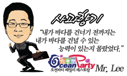 오션팜스 이미지
