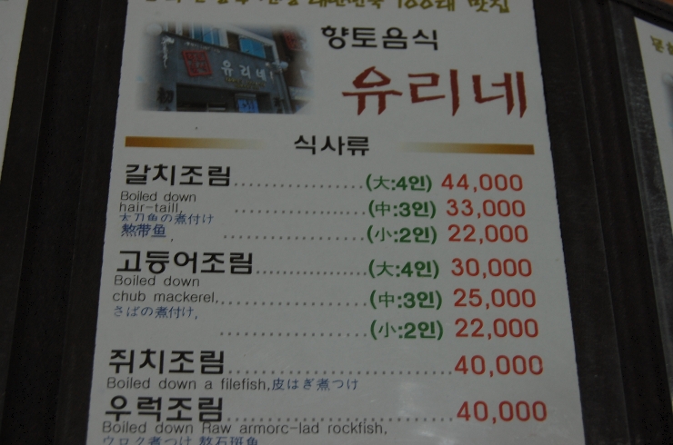 유리네식당 이미지