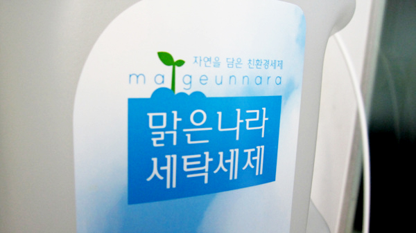 깨끗한세탁나라 이미지