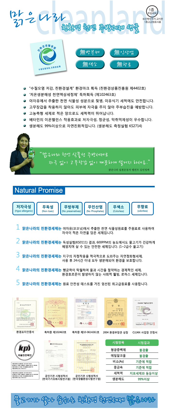 깨끗한세탁나라 이미지