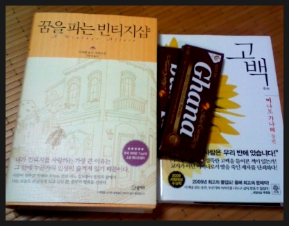 꿈을파는빈티지샵 이미지