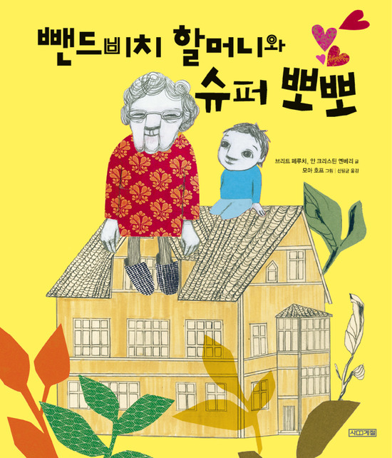 비치슈퍼 이미지