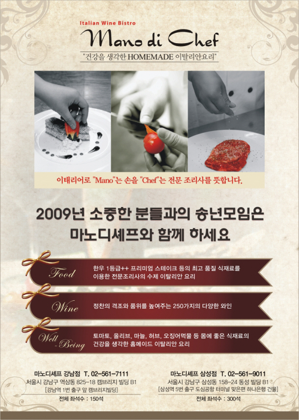 마노앤마노 이미지