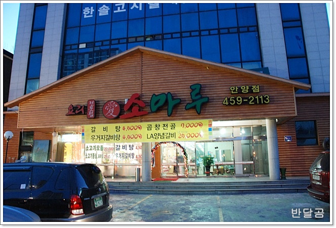 소마루 이미지