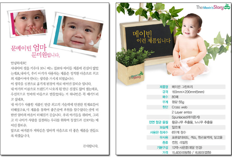 메이빈 이미지