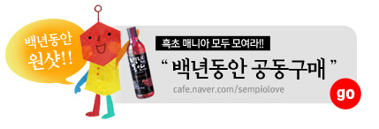 백년건강음료 이미지