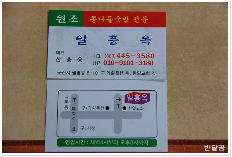 일흥옥 이미지