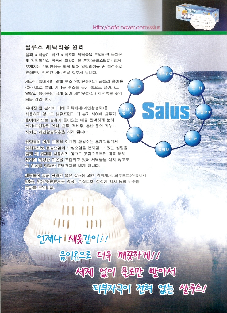 신기세탁 이미지