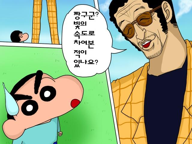 짱구군 빛의속도로 차여본적이 있나요? : 네이버 블로그 짱구군 빛의속도로 차여본적이 있나요? : 네이버 블로그