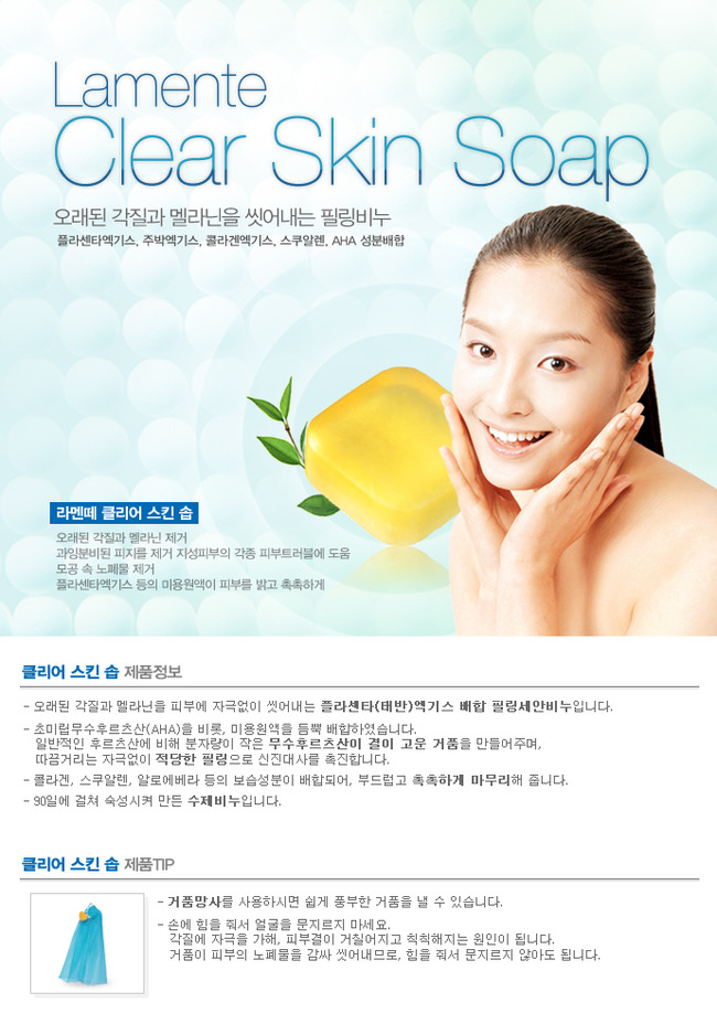 스킨솝 이미지