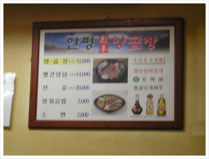 안평한우양곱창 이미지