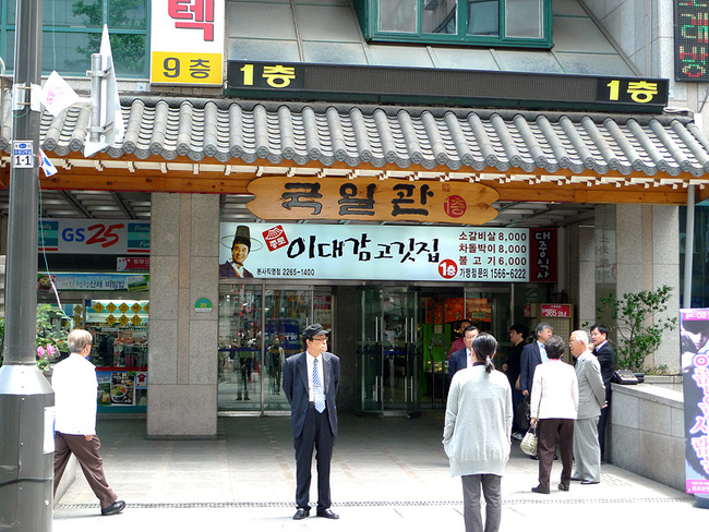 이대감고깃집 이미지