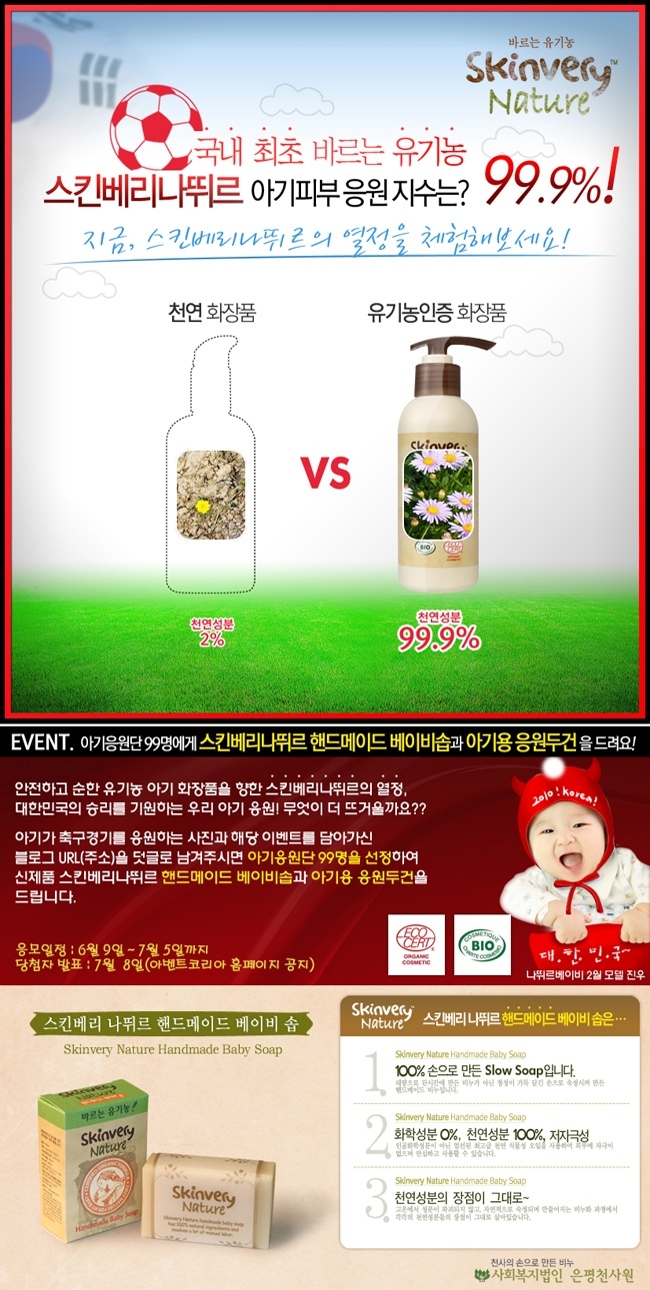 스킨솝 이미지