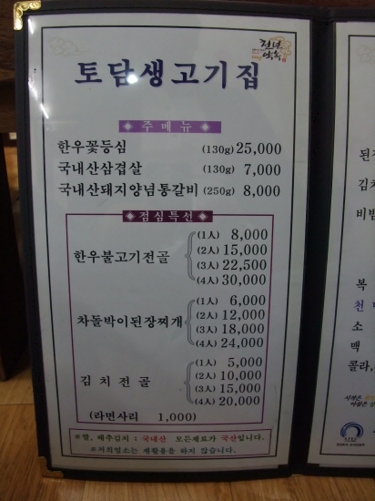 토담생고기 이미지