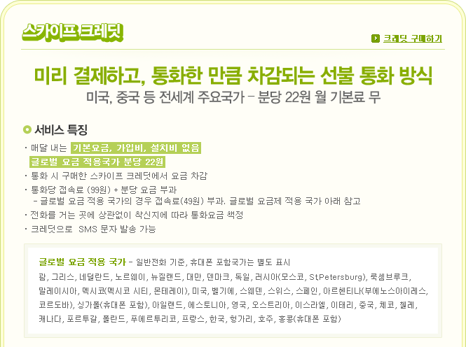 크레닷 이미지