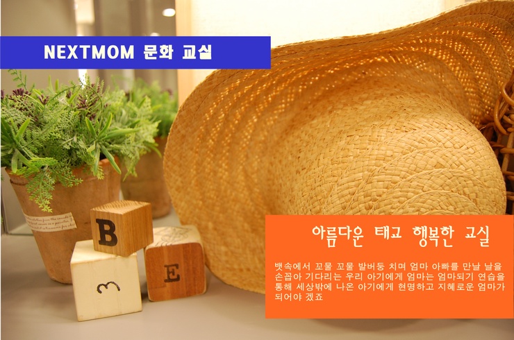 넥스트맘 이미지