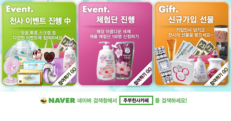 아름다운세탁 이미지