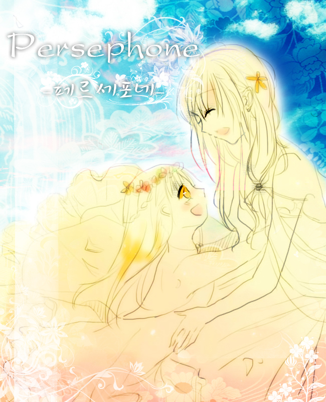 페르세포네Persephone 이미지