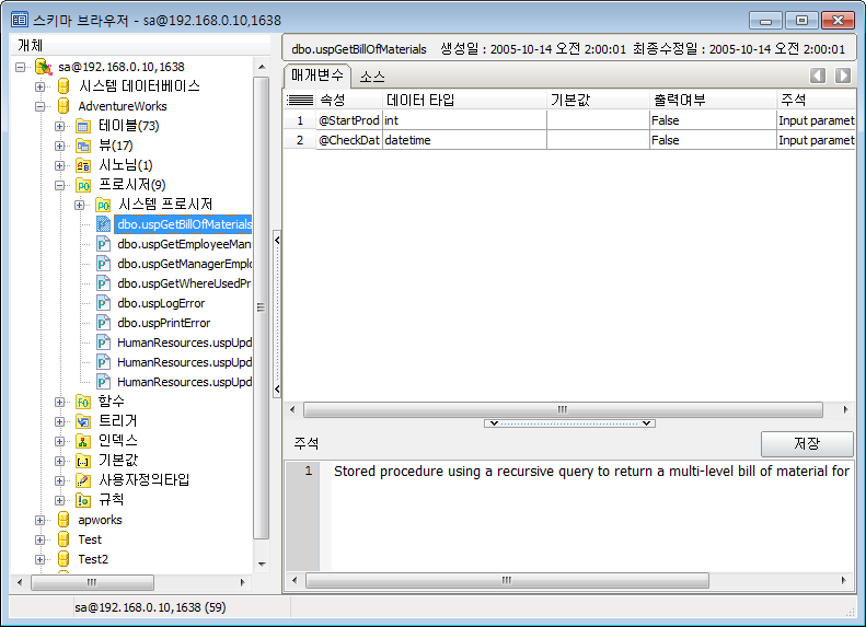SQL Sql