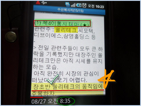 쏠리테크 이미지