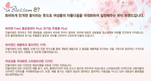 피치블러썸 이미지