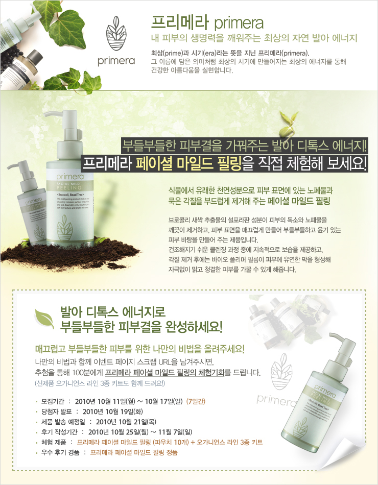 마일드뷰티 이미지