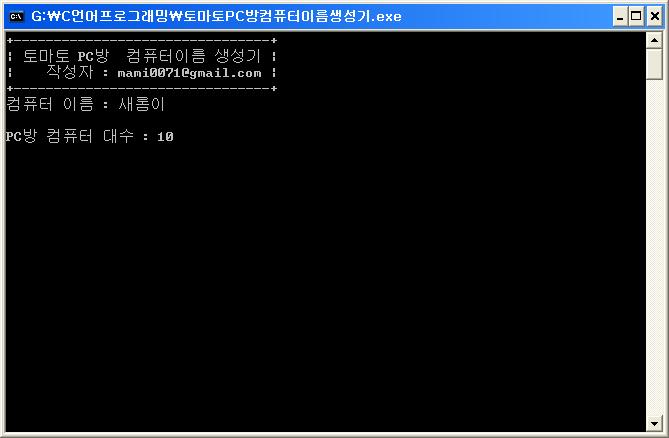 토마토PC방 이미지