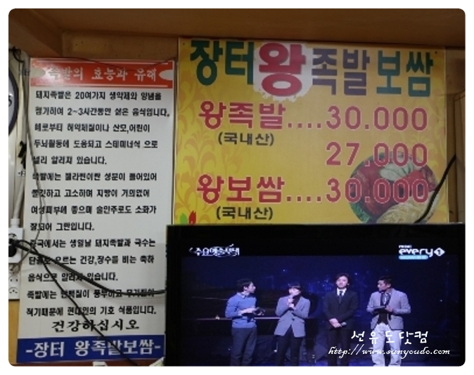 장터왕족발보쌈 이미지