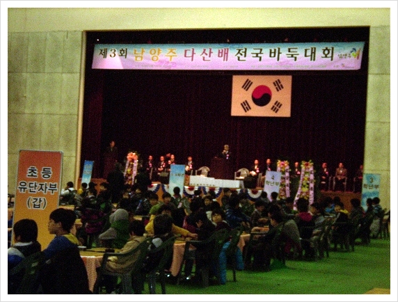 산본바둑학원 이미지