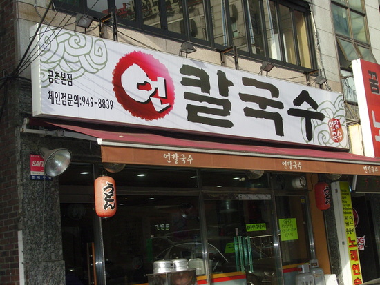 금촌농업협동조합 이미지