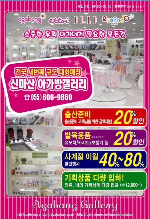 아가방갤러리 이미지