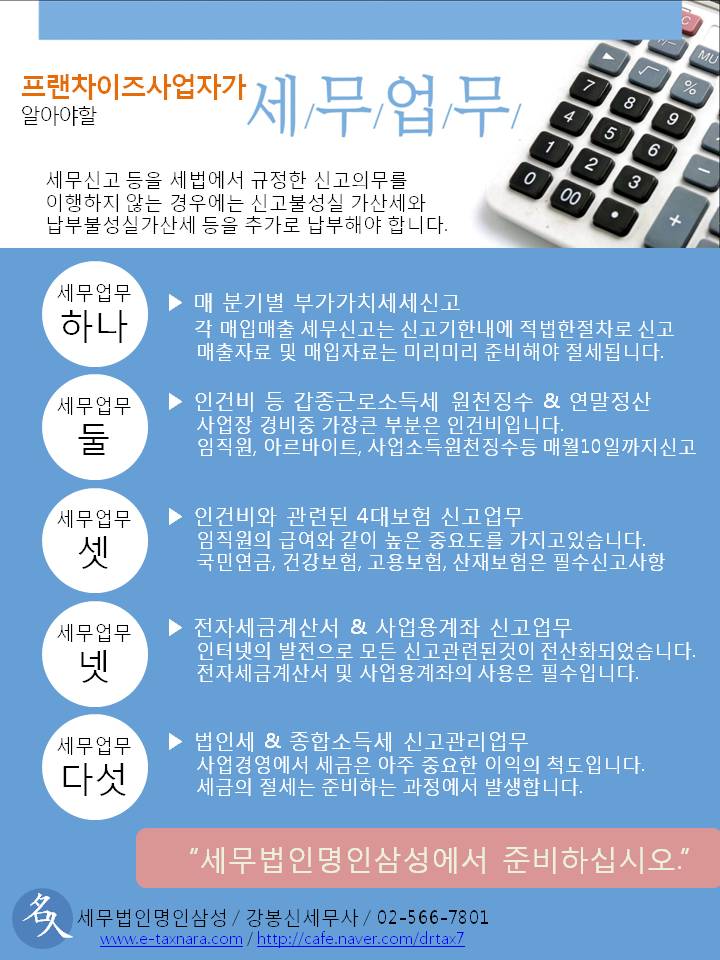 세무법인명인 이미지