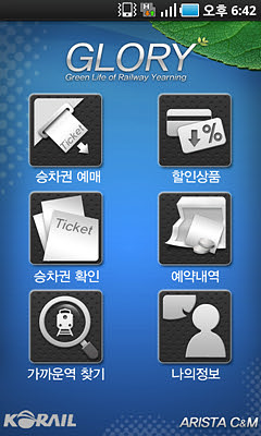 열차폰 이미지