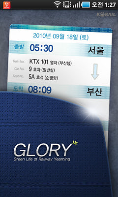 열차폰 이미지