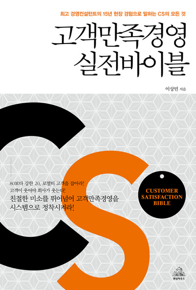 고객만족 이미지